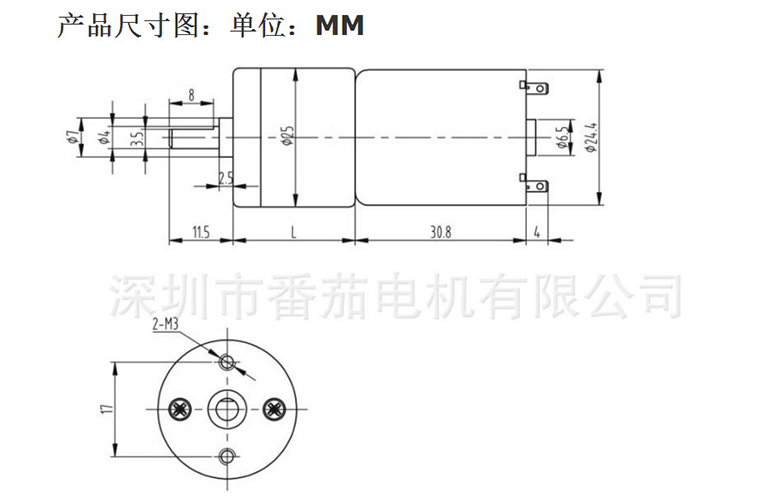 小型減速電機(jī)25R370尺寸