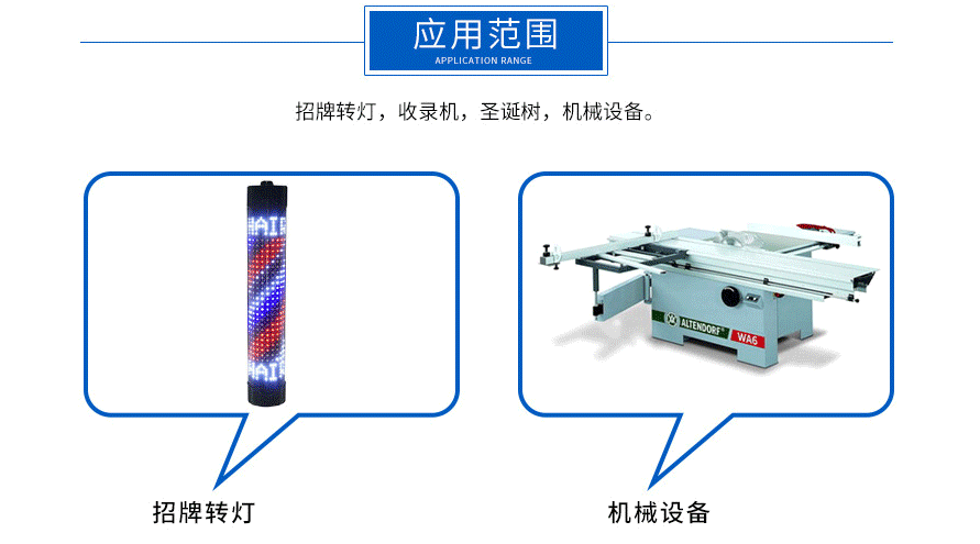 玩具汽車機芯直流電機530應用