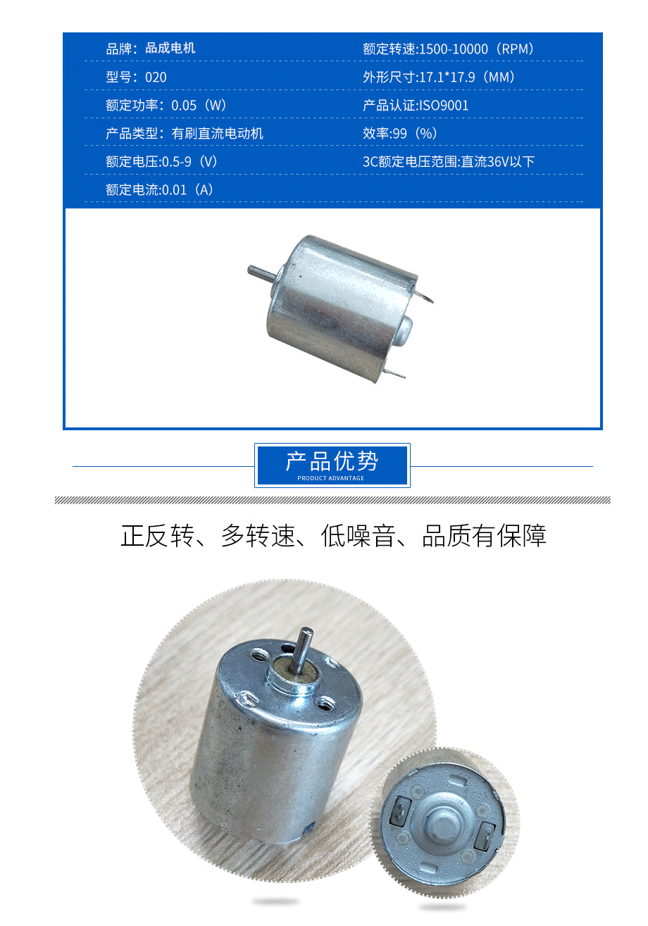 USB風扇直流電機RF-020參數(shù)